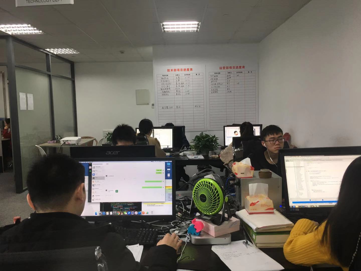 公司环境